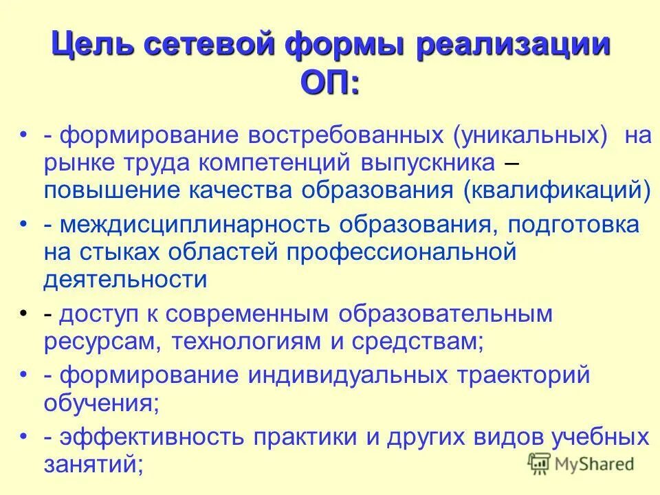 Особенности реализации дополнительных образовательных программ. Возможные цели и задачи внедрения по. Система управления качеством образования в доу. Качество образования в доу. Цели и задачи повышения квалификации.