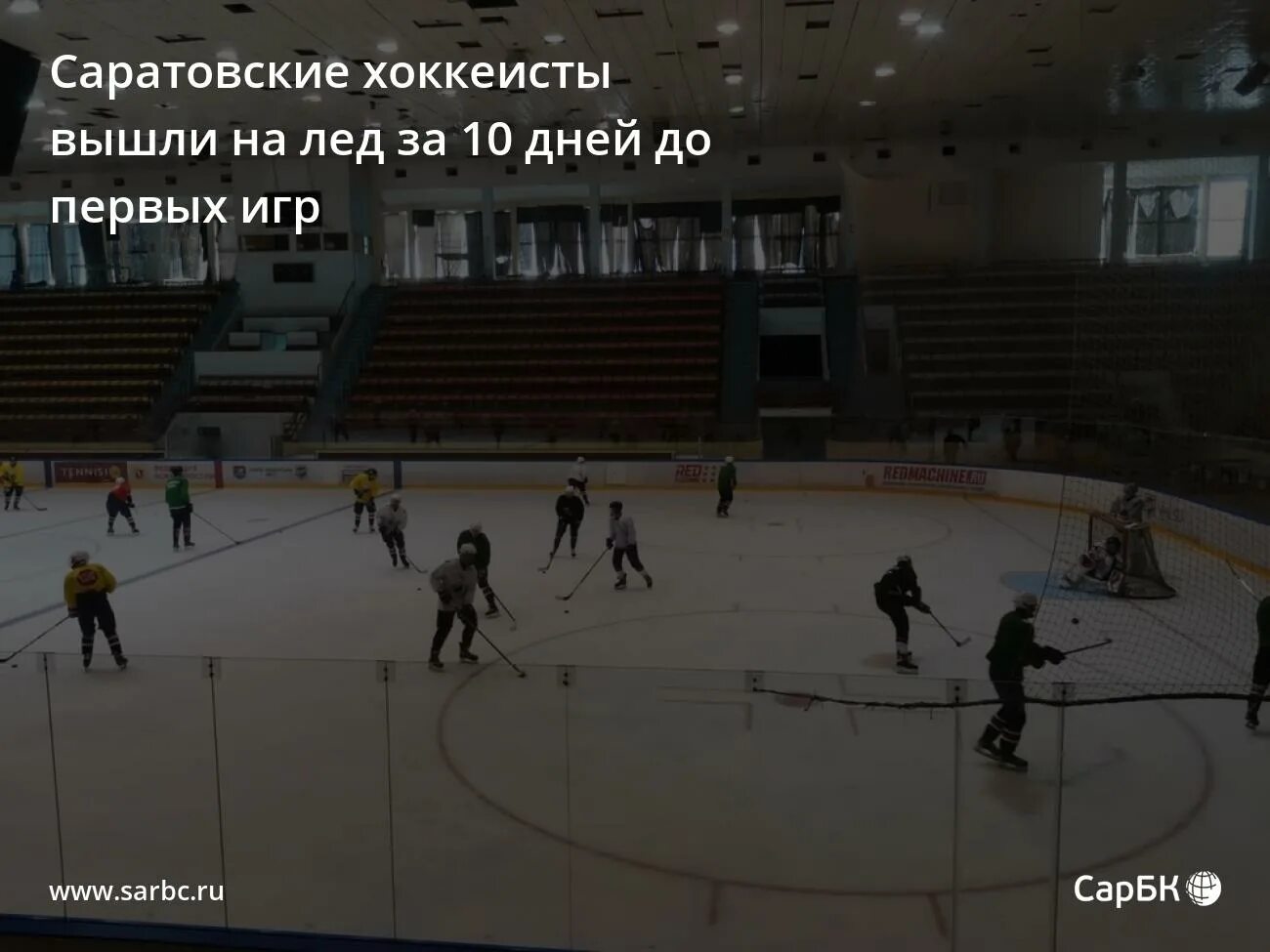 хоккеисты сборной россии. хоккеисты вышли на лед. хоккеисты вышли на лед. вбрасывание шайбы в хоккее. хоккеисты вышли на лед.