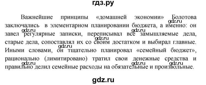 Краткое содержание обществознание 7 класс боголюбов