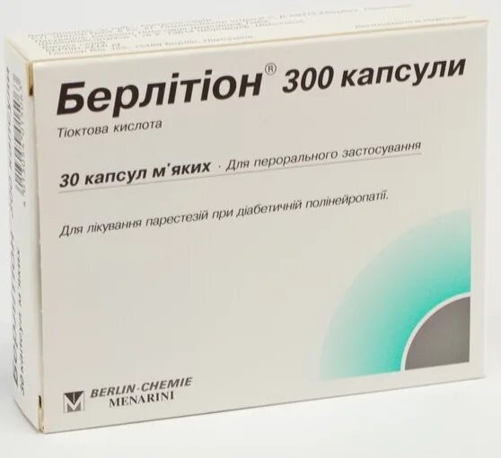 Берлитион 300 в аптеке. Берлитион 300 мг таблетки. Берлитион 600 Берлитион 600. Липоевая кислота 300мг Берлитион. Берлитион 600 мг ампулы.