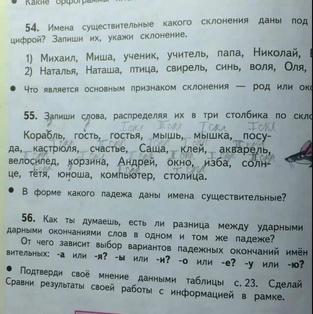 Определить склонение существительных мышь. Просклонять корабль. корабль склонение. какое склонение у слова корабль. распредели слова по столбикам по склонениям.