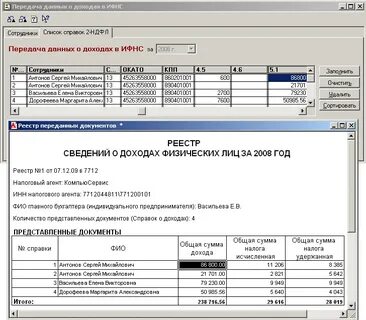 Реестр регистрации физических лиц