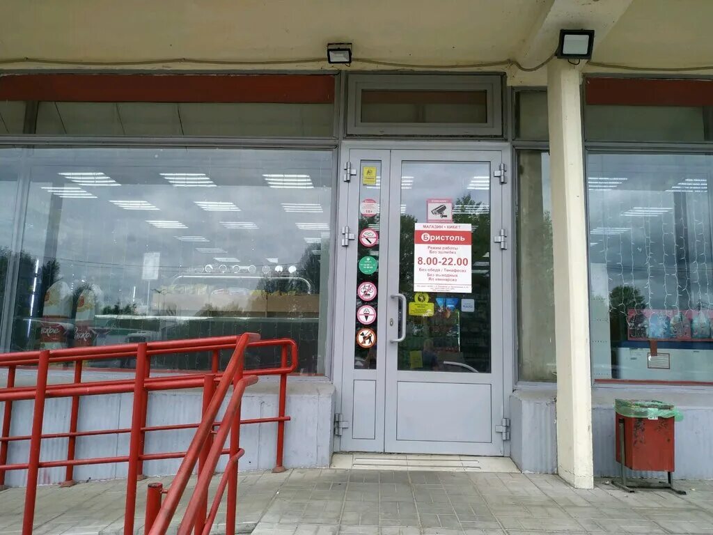 Бристоль баумана казань. Бристоль казань. Казань улица гаврилова 30. Кафе бристоль казань вишневского. Баумана 40 казань.