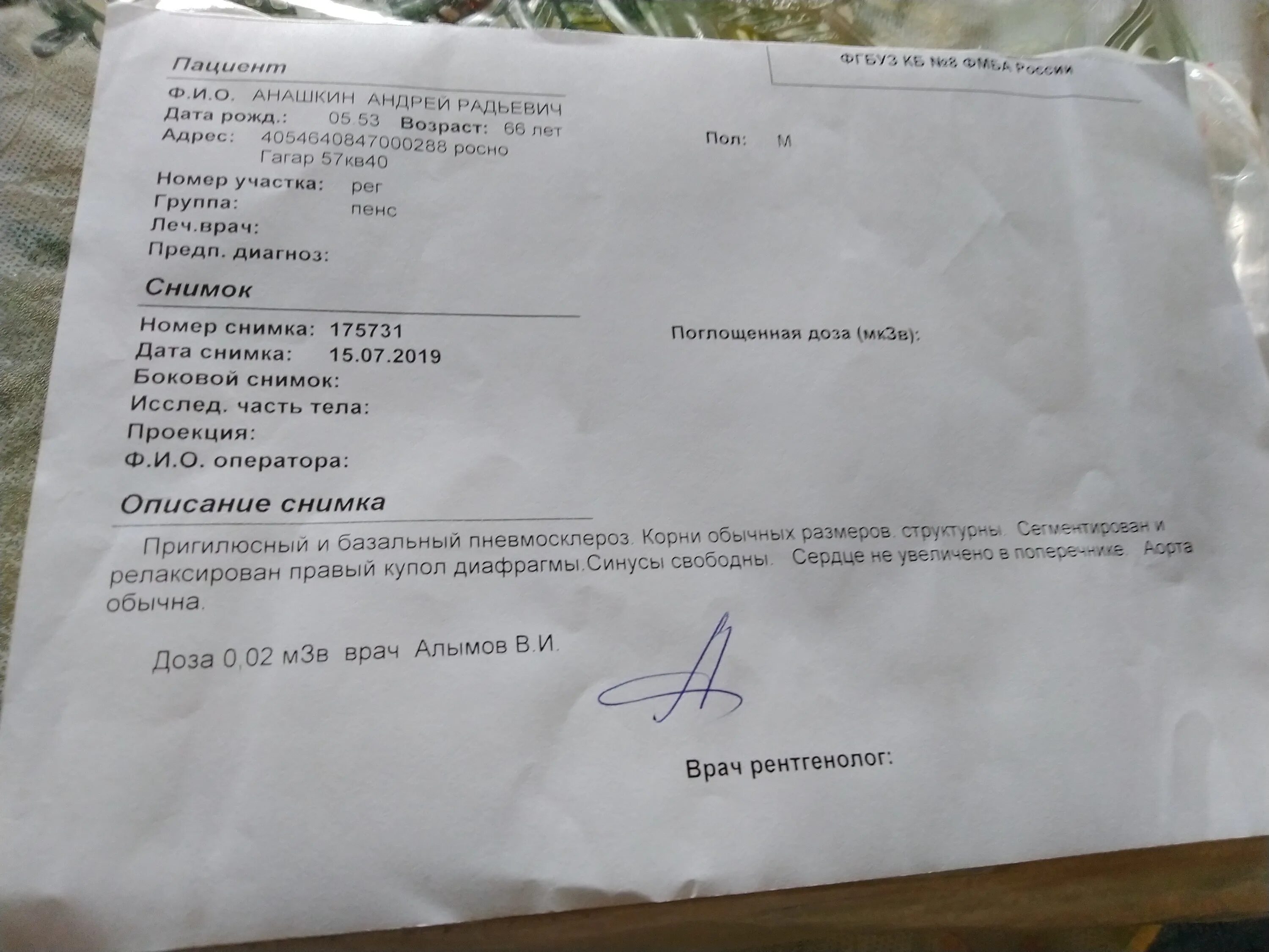 Диаскинтест сертификат. Запись результата диаскинтеста. справка результаты диаскин теста. серия диаскинтеста в 2025. диаскинтест справка образец 2025.