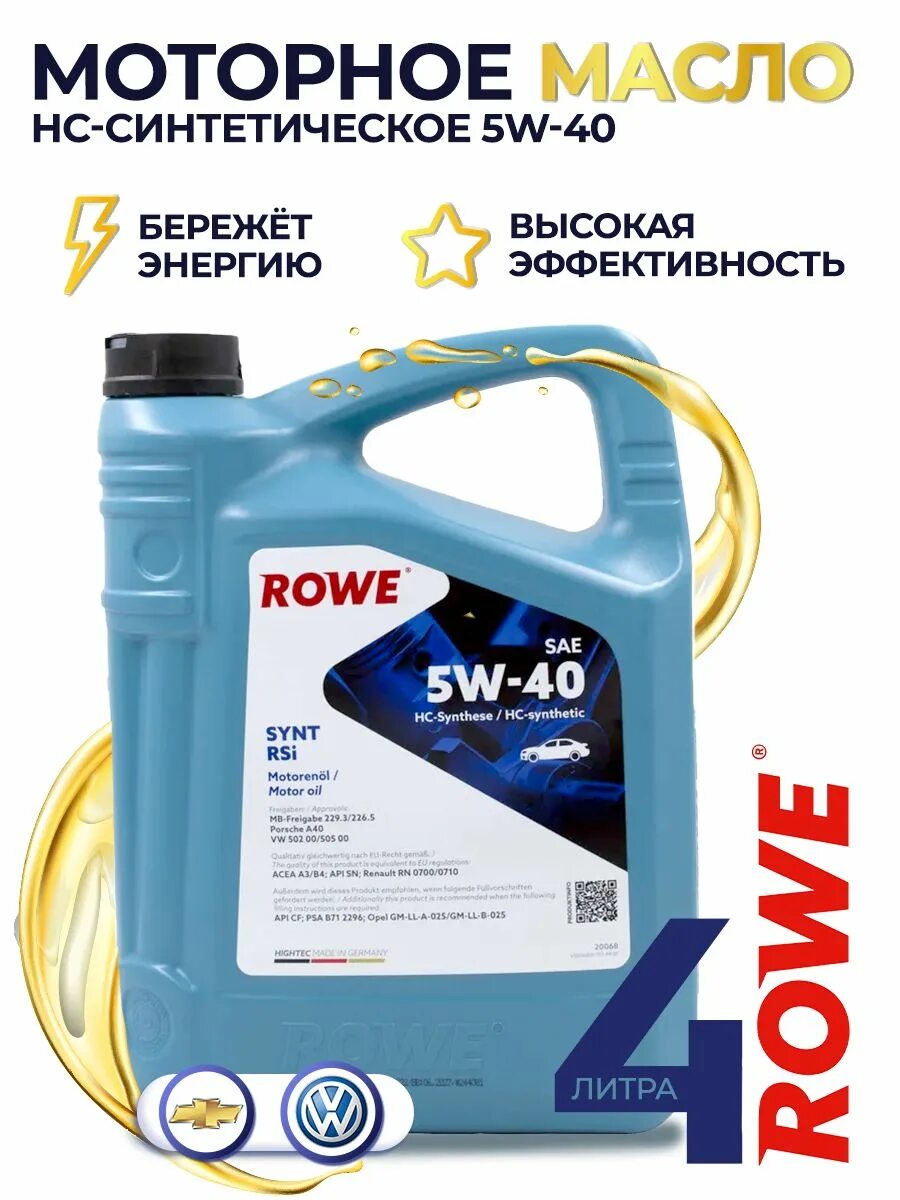 Rowe 5w40. Rowe 5w40 Synt RSI. Rowe 5-40.