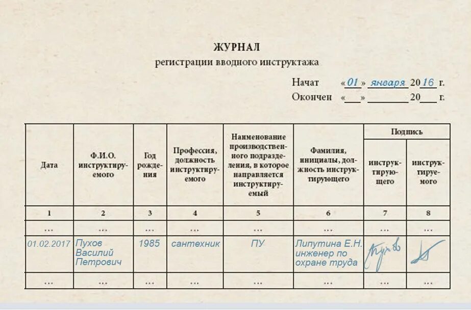 Журнал вводного инструктажа по охране труда образец. Журнал вводного инструктажа по охране труда. форма журнал вводного инструктажа 2025 образец. макет журнала вводного инструктажа по охране труда. журнал регистрации вводного инструктажа по охране труда.