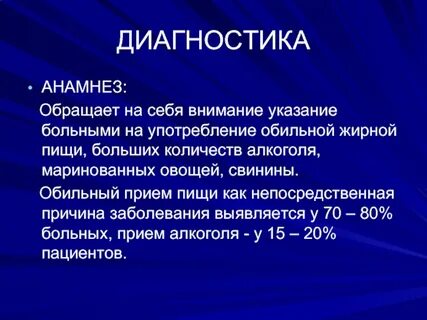 Орви анамнез заболевания