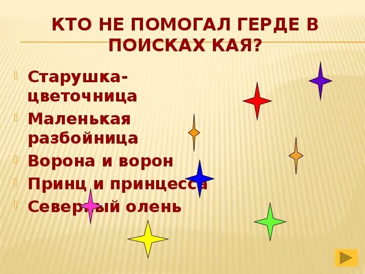 Путь герды из сказки снежная королева. Снежная Королева карта путешествия Герды. Карта путешествия Герды из сказки Снежная Королева. Карта путешествия Герды в поисках Кая. Снежная Королева путь Герды к Каю карта.