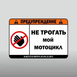 Не трогай телефон руками