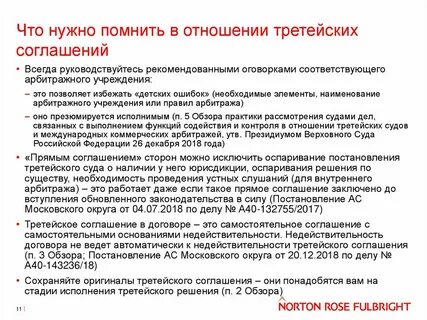Оговорки и заявления к международным договорам