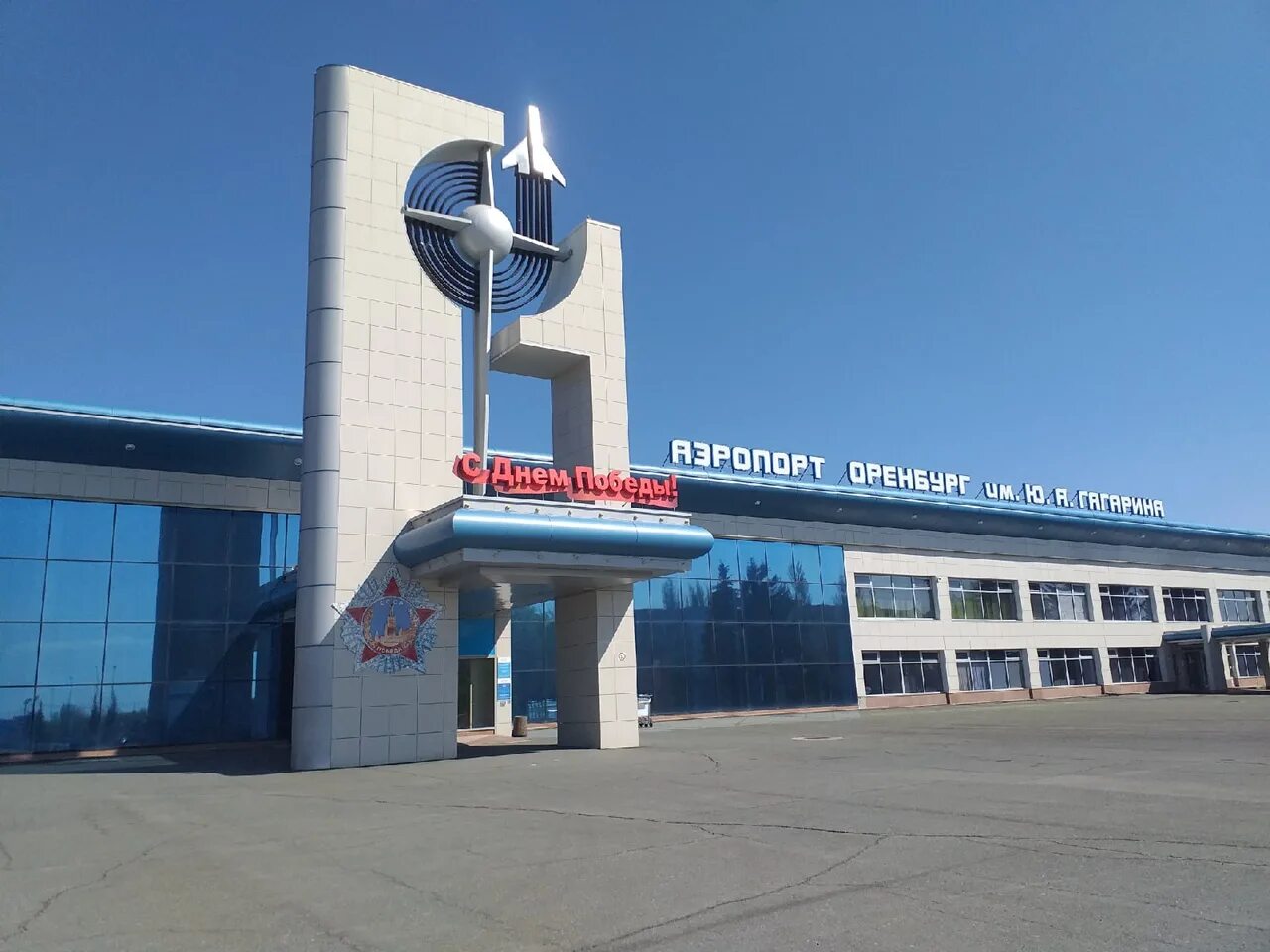 Аэропорт оренбург 2022. Реконструкция взлетно-посадочных полос. Аэропорт магнитогорск взлетная полоса. Ремонт аэропорта. Аэропорт якутск впп.