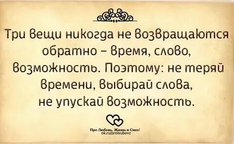 Время слова подниматься