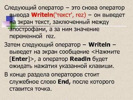 Сообщение оператор вывода
