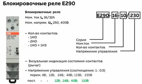 Подключить e