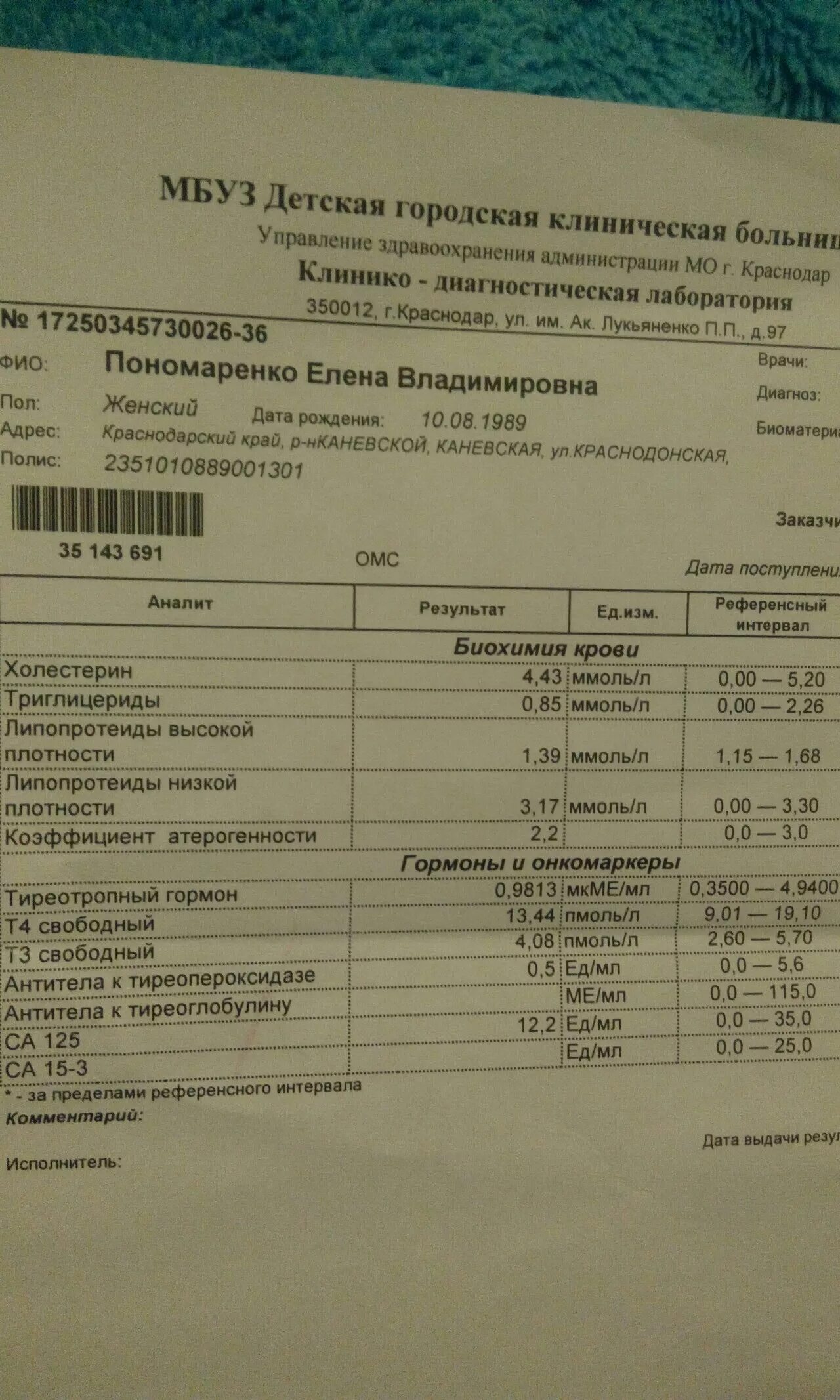 Результаты анализа са 15 3. Результат анализа онкомаркер. Онкомаркеры Результаты. Анализ крови онкомаркер. Общий анализ на онкомаркеры