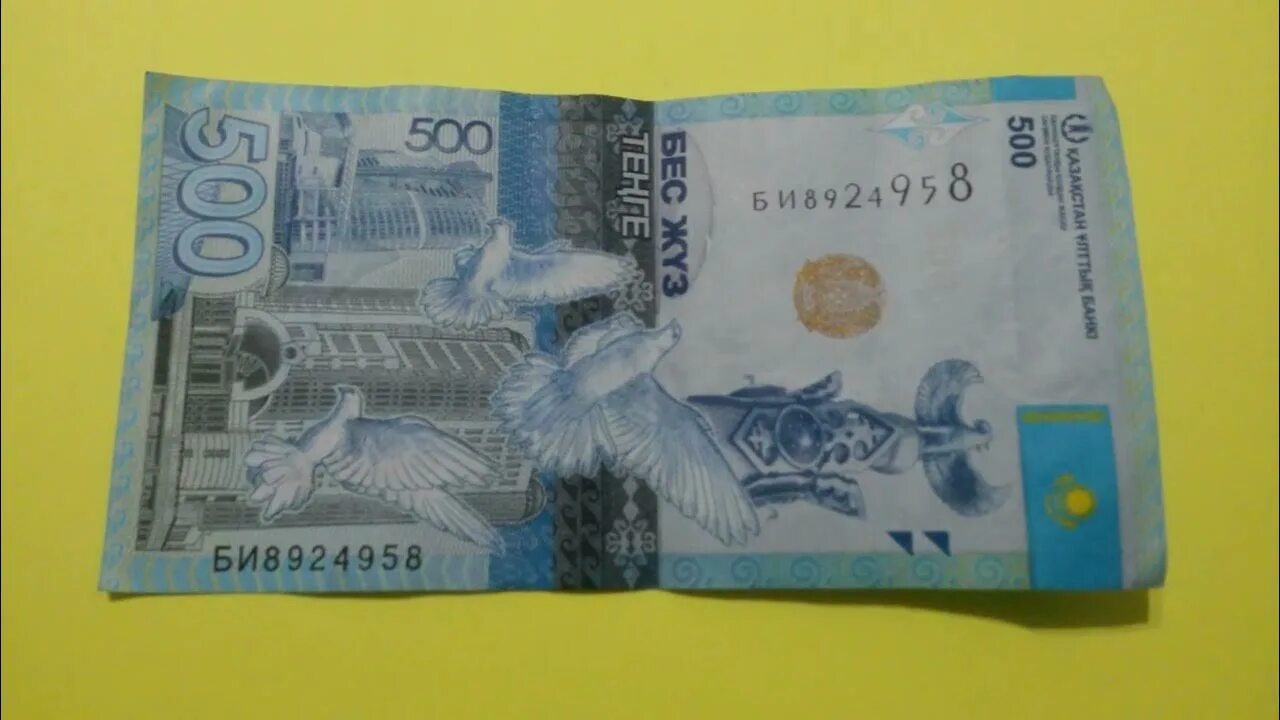 1 500 тенге в рублях. Тенге купюры. Банкноты Казахстана 500. 500 Тенге купюра. Купюра 500.