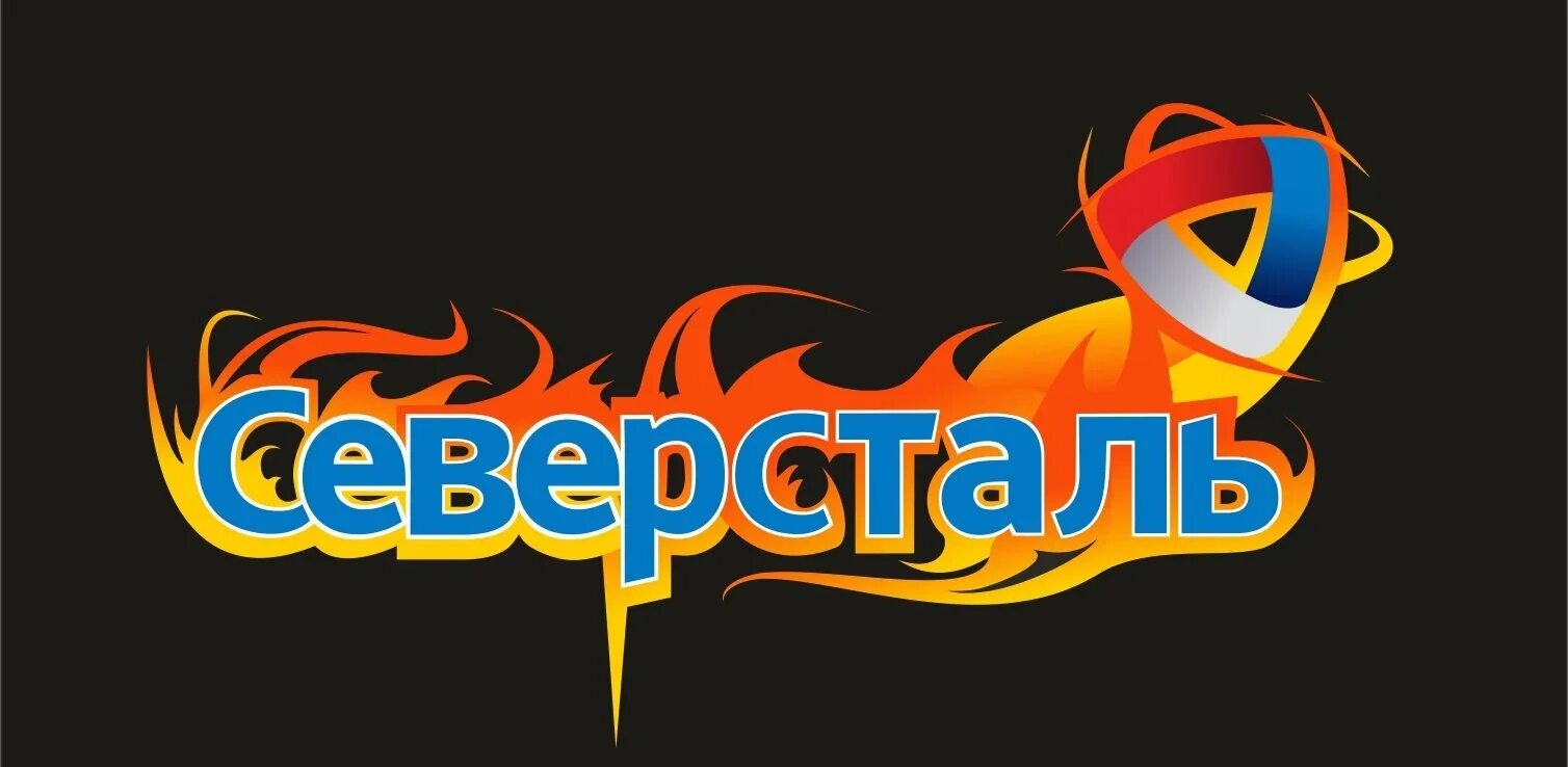Логотип северсталь. Северсталь хоккейный клуб эмблема. эмблема хк северсталь череповец. эмблема северсталь череповец хоккей. логотип хоккейной команды северсталь.