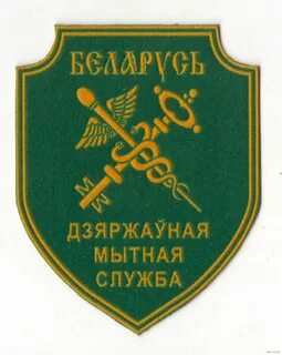 Таможенный сайт беларусь