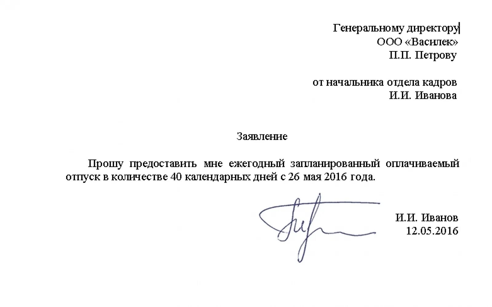 Как правильно писать заявление на отпуск образец. Образец написания заявления на отпуск. Правильное написание заявления на отпуск образец. Как выглядит заявление на отпуск. Очередные отпуска как правильно