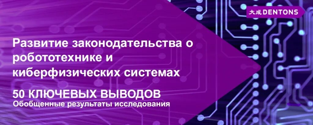 Концепция регулирования искусственного интеллекта и робототехники. Дизайнер киберфизических систем. Автоматизированное проектирование киберфизических систем. Модель киберфизической системы. Киберфизические системы развитие.