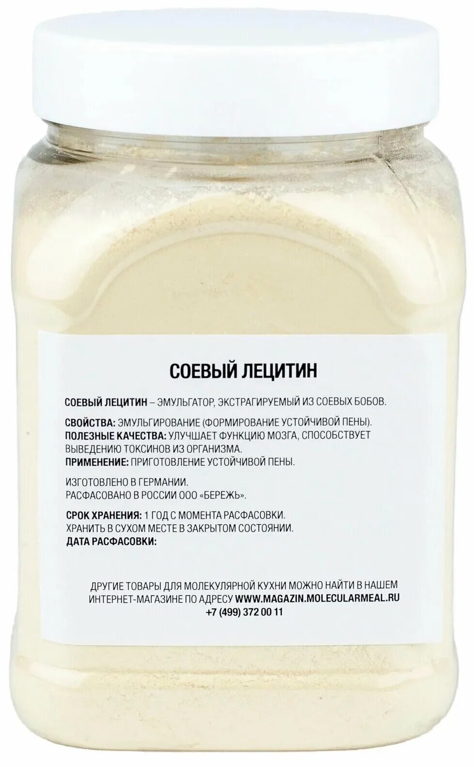 Lecithin соевый. Эмульгатор соевый лецитин. Лецитин эмульгатор е322. Соевый лецитин порошок. Соевый лецитин е322.