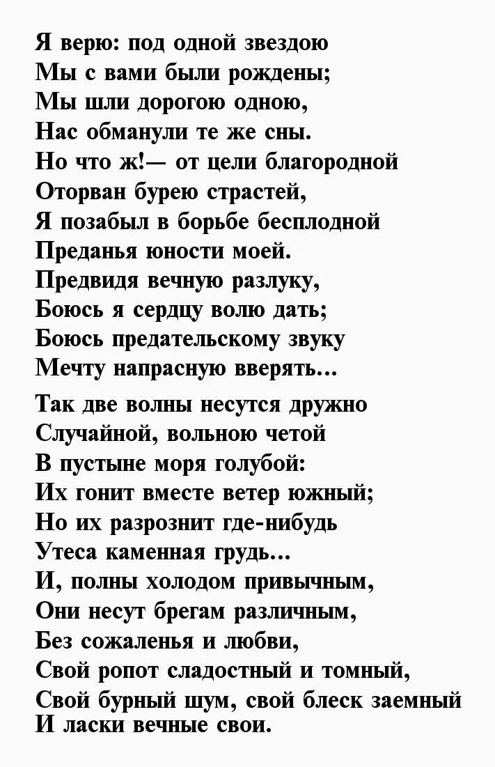 Лермонтов стихи про любовь короткие. Стихи Лермонтова. Стихи Лермонтова о женщине. Сьихотворение Лермантова. Лермантов стихотворение.