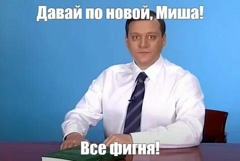Не новое а по новому