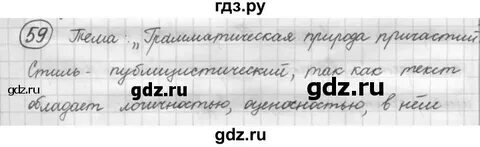 Русский язык 7 класс рыбченкова упражнение 39