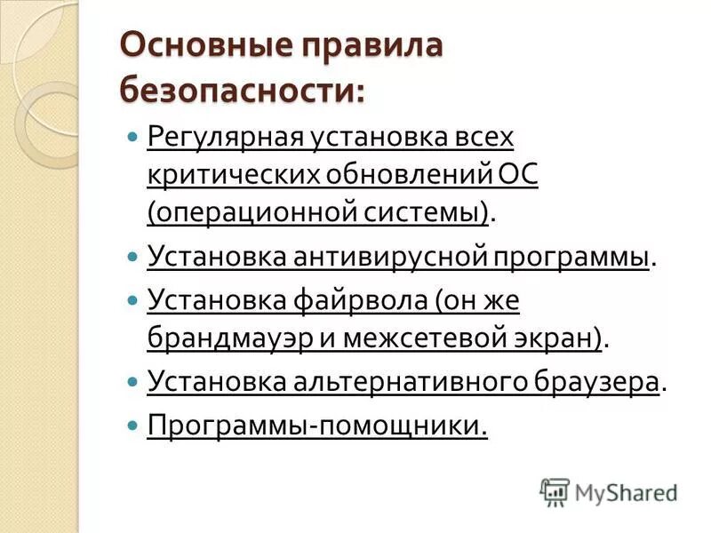 Свойства информации конфиденциальность