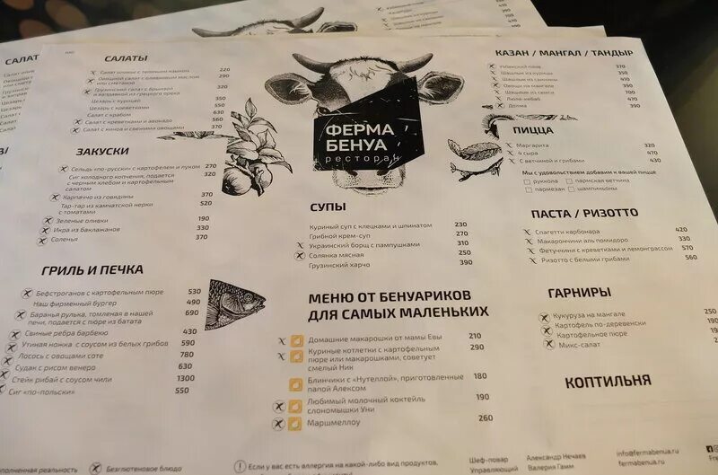 Ферма бенуа меню. Бенуа ресторан меню. Ферма бенуа ресторан спб меню. Санкт-петербург тихорецкий проспект 17г ферма бенуа. Ферма бенуа санкт-петербург меню.