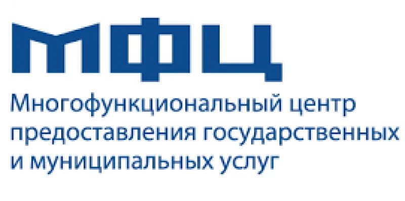 Центры предоставления государственных услуг