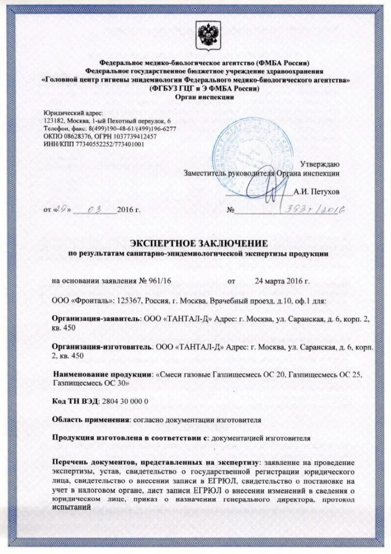 Экспертное заключение органа инспекции. Орган инспекции заключение. Положение об органе инспекции. Экспертное заключение по оценке пример. Протокол лабораторных испытаний на обр-30.