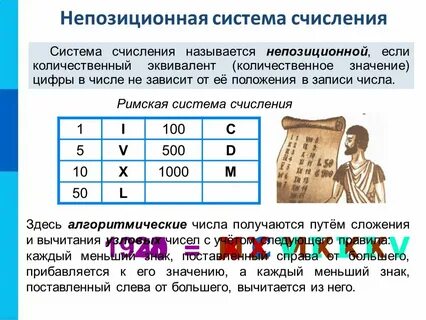 Календарь система счисления больших промежутков времени впр