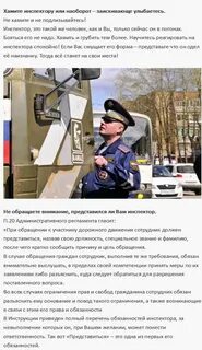 Сотрудник обязан представиться