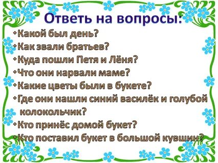 Как звали старшего брата