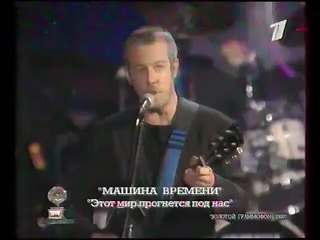 Машина времени прогибаться