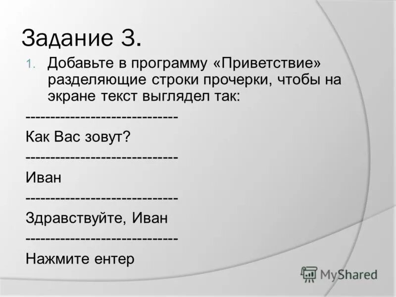 прочерк наблюдатель