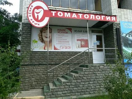 Стоматологии на карте курска