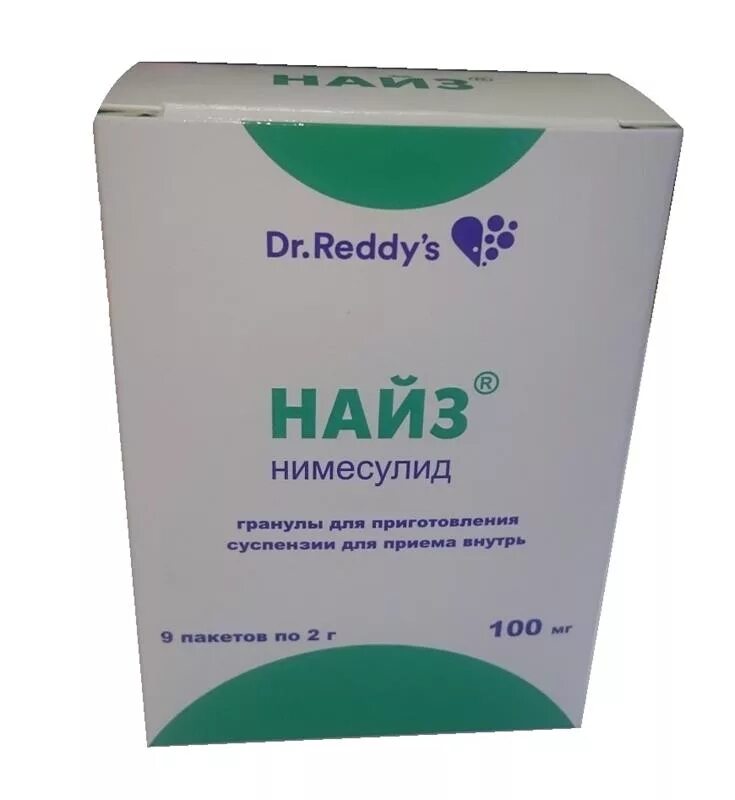 Найз 100 мг. Найз 100мг/2г. №9 Гран. Д/сусп.. Найз 400 мг. Найз 100 мг порошок. Найс состав