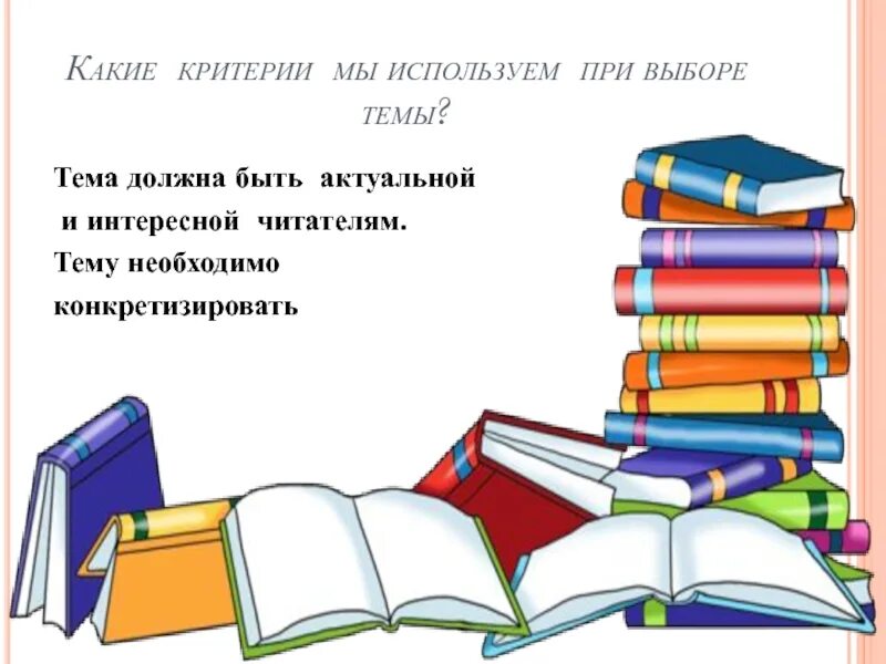 Для чего нужны книги 4 класс. Почему нужно читать книги. Чтение книг в библиотеке. Почему важно читать книги. Книга для….