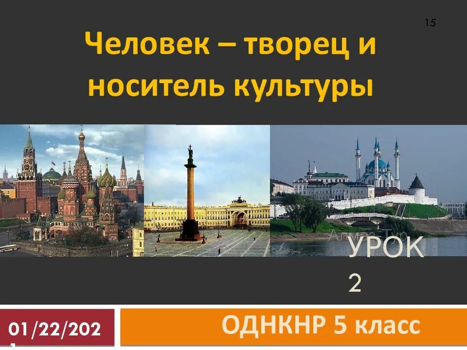 Человек Творец и носитель культуры. Человек творитель и носитель культуры. "Человек-Творец, человек - носитель культуры". Презентация человек Творец и носитель культуры.