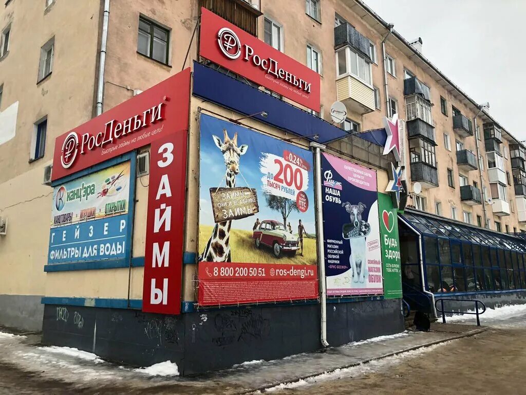 Займы в валдае. Ул ломоносова 72. Ломоносова 72 березники. Ул ломоносова 72. Ул ломоносова 72.