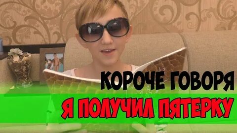 Короче я получил 5