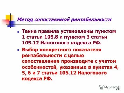 105.3 нк