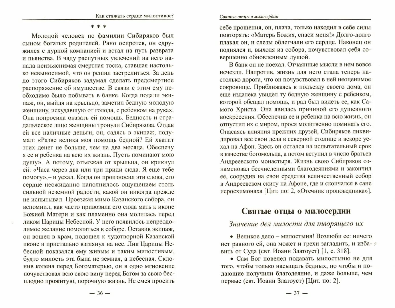 Шмелев солнце мёртвых оглавление. Солнце мертвых книга. Солнце мёртвых шмелёв краткое содержание. Русские песни шмелев краткое содержание