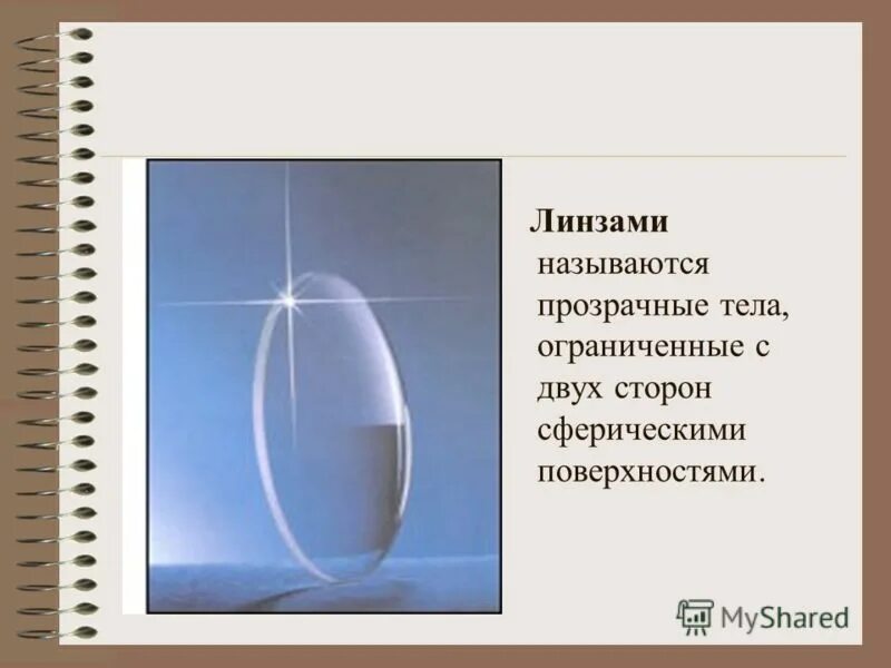 Прозрачный смартфон samsung. Стеклянный смартфон. Прозрачность тел. Прозрачность тел. Сферическая поверхность линзы.