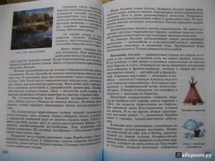 Учебник географии 7 класс коринская душина щенев