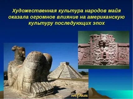 Культура май