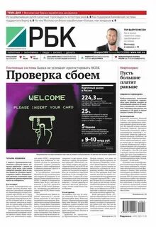 Курс рбк москва
