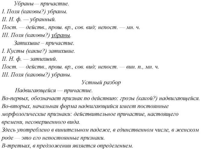 Анализ 2 у слова вариант. Убраны морфологический разбор. Морфологический разбор причастия убраны. Морфологический разбор ghbx. Морфологический разбор причастия слова убраны.